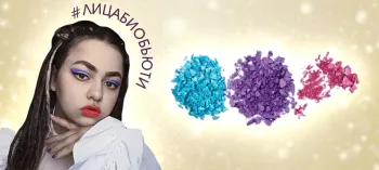 Натуральная декоративная косметика для творческого фельдшера Натуральная декоративная косметика для творческого фельдшера