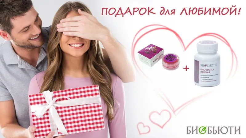 Как сделать подарок для любимого человека особенным — читать на internat-mednogorsk.ru